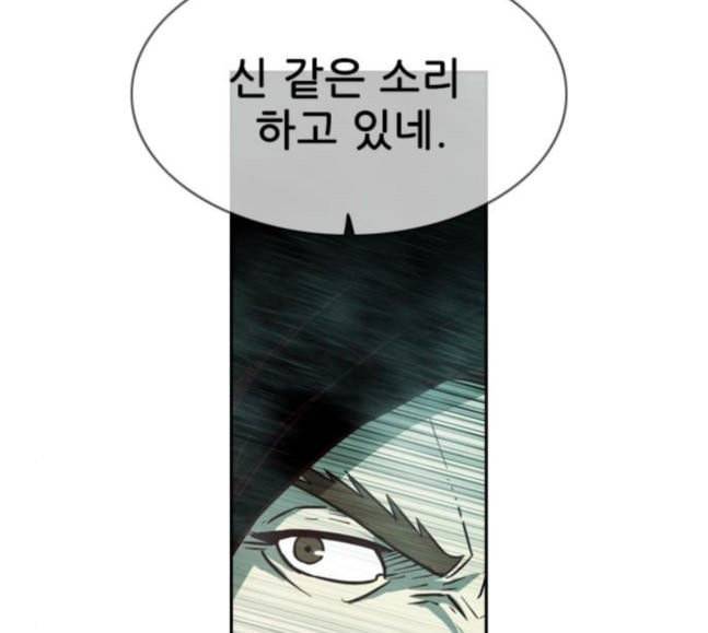 마법스크롤상인 지오 시즌3 54화 Pilgrim 3 73