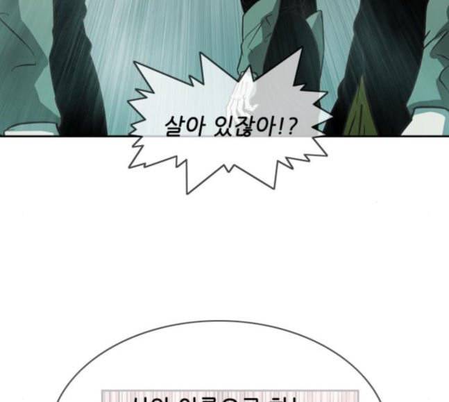 마법스크롤상인 지오 시즌3 54화 Pilgrim 3 76