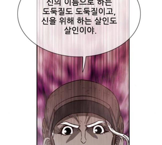 마법스크롤상인 지오 시즌3 54화 Pilgrim 3 77