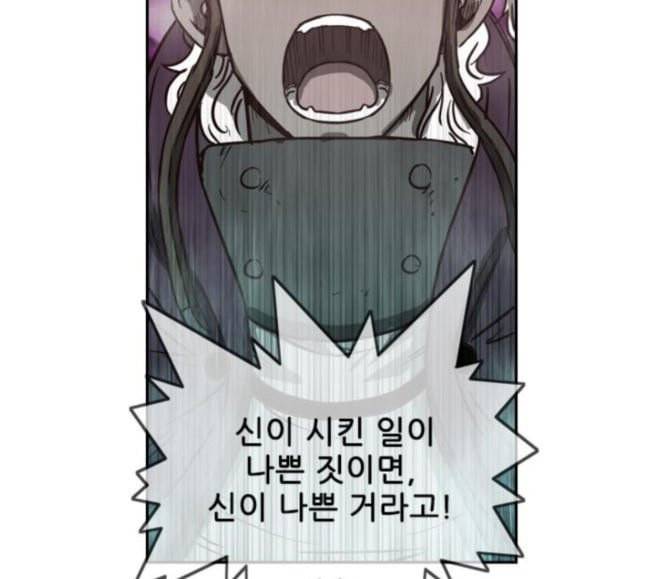 마법스크롤상인 지오 시즌3 54화 Pilgrim 3 78