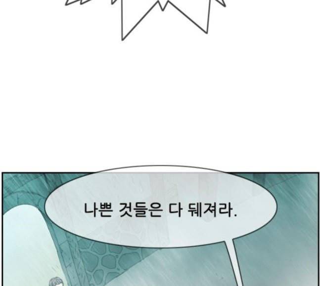 마법스크롤상인 지오 시즌3 54화 Pilgrim 3 79