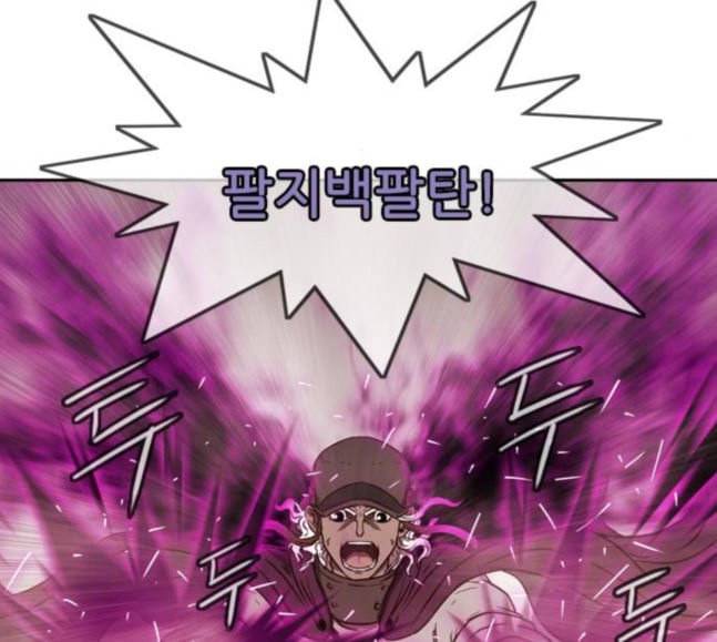 마법스크롤상인 지오 시즌3 54화 Pilgrim 3 82