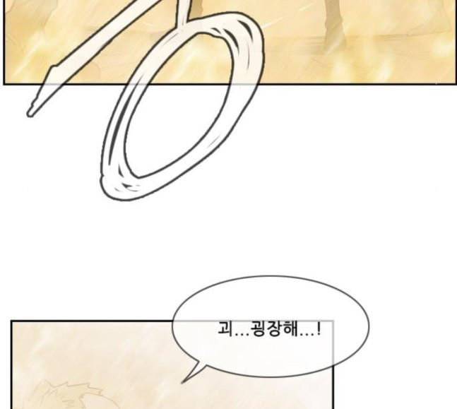 마법스크롤상인 지오 시즌3 54화 Pilgrim 3 94