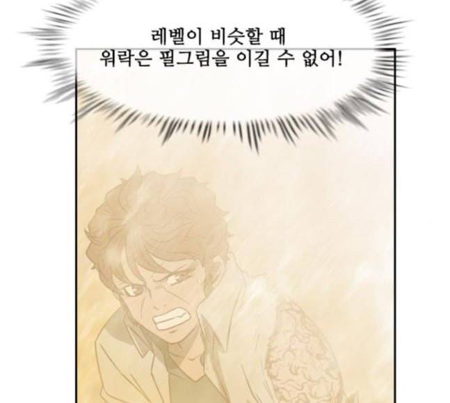 마법스크롤상인 지오 시즌3 54화 Pilgrim 3 96