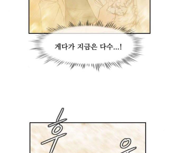 마법스크롤상인 지오 시즌3 54화 Pilgrim 3 97