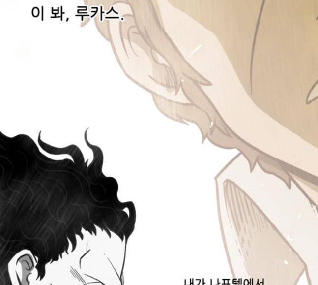 마법스크롤상인 지오 시즌3 54화 Pilgrim 3 129