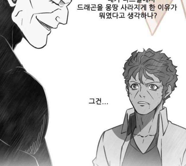마법스크롤상인 지오 시즌3 54화 Pilgrim 3 130