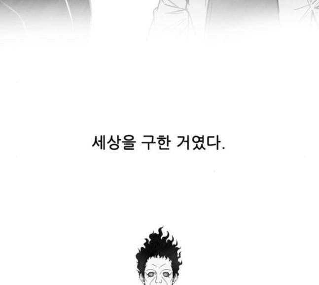 마법스크롤상인 지오 시즌3 54화 Pilgrim 3 131