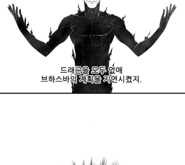 마법스크롤상인 지오 시즌3 54화 Pilgrim 3 132