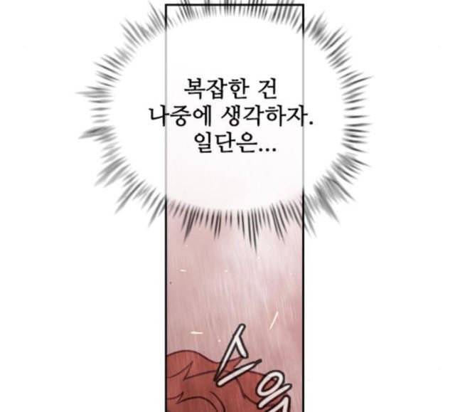마법스크롤상인 지오 시즌3 54화 Pilgrim 3 133