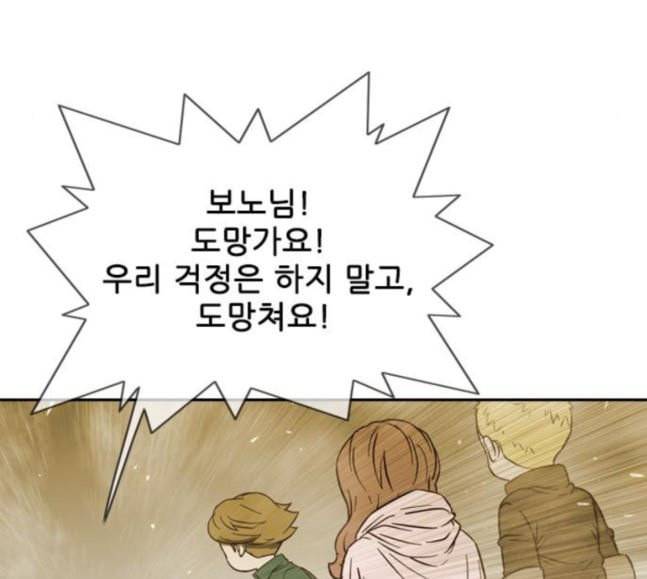 마법스크롤상인 지오 시즌3 54화 Pilgrim 3 135