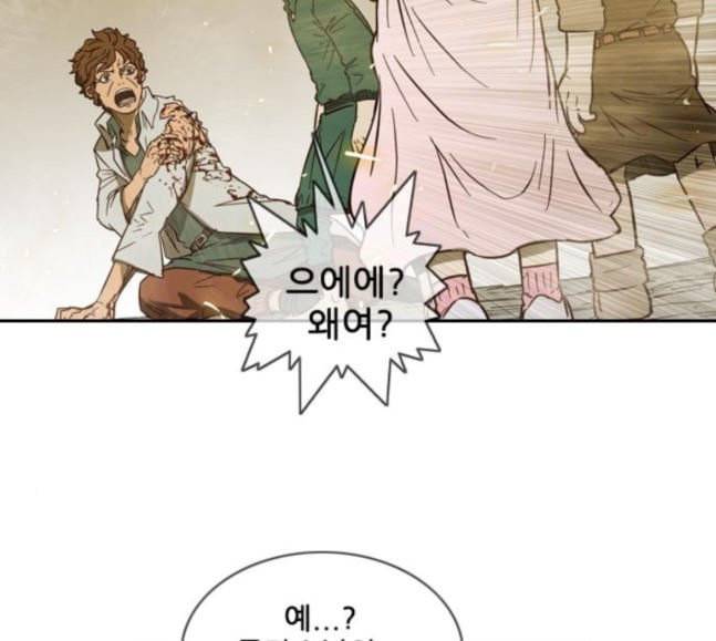 마법스크롤상인 지오 시즌3 54화 Pilgrim 3 136