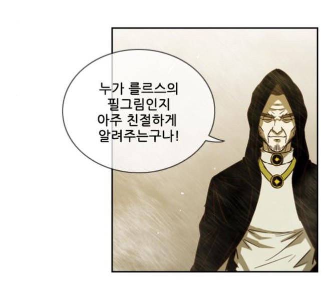마법스크롤상인 지오 시즌3 54화 Pilgrim 3 138