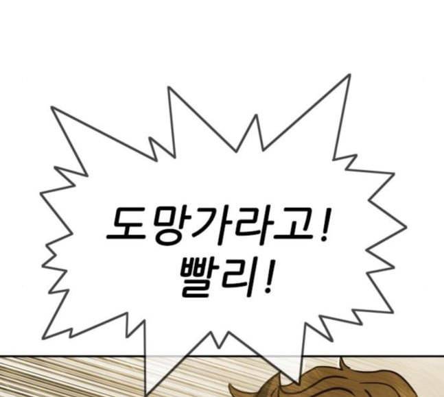 마법스크롤상인 지오 시즌3 54화 Pilgrim 3 141