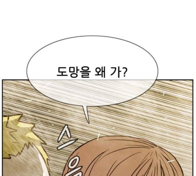 마법스크롤상인 지오 시즌3 54화 Pilgrim 3 145