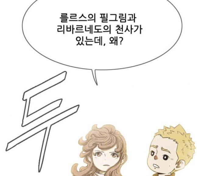 마법스크롤상인 지오 시즌3 54화 Pilgrim 3 149