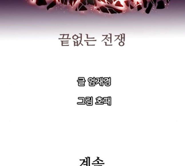 마법스크롤상인 지오 시즌3 54화 Pilgrim 3 152