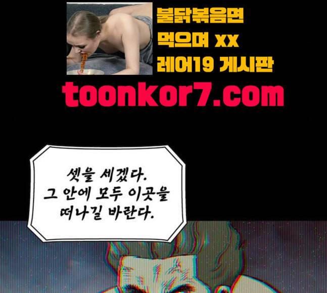데드라이프 시즌2 7화 4