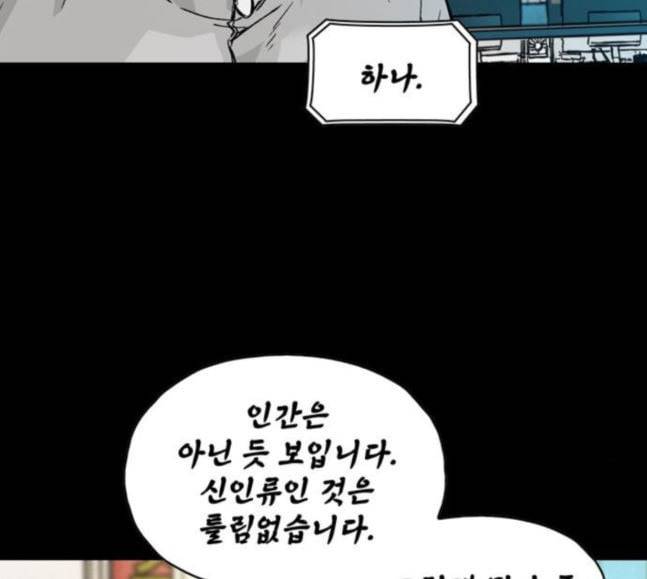 데드라이프 시즌2 7화 7