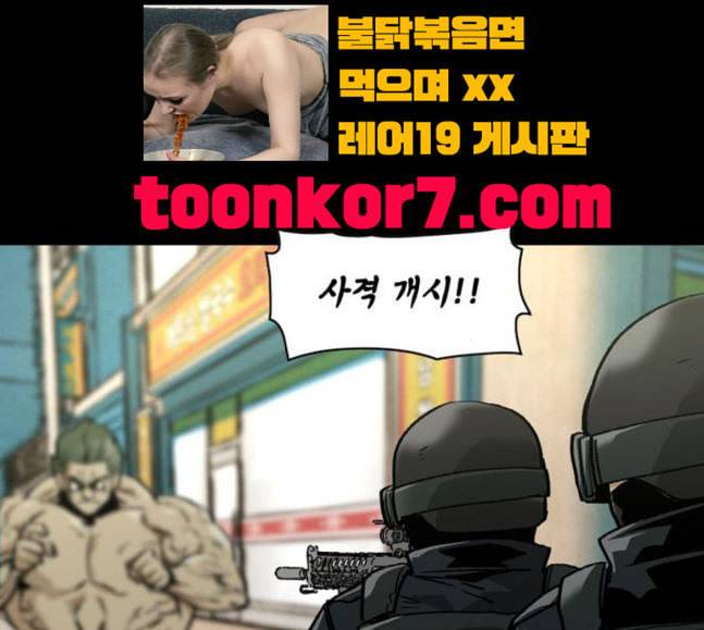 데드라이프 시즌2 7화 28