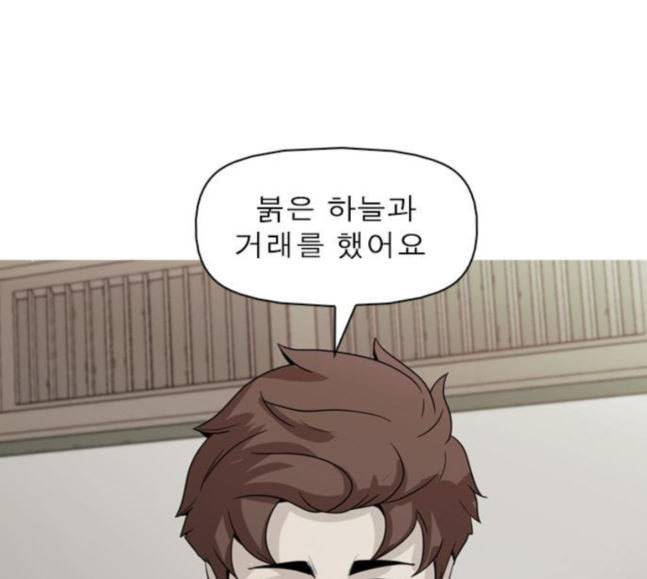 니편내편 133화 1