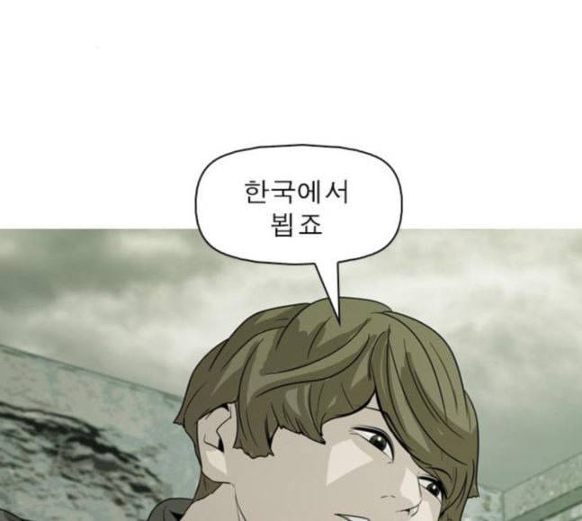 니편내편 133화 3