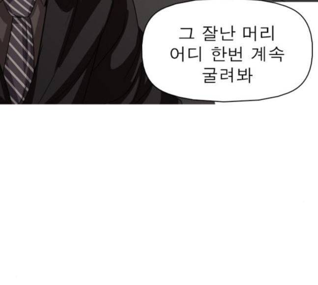 니편내편 133화 7