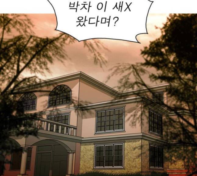 니편내편 133화 10