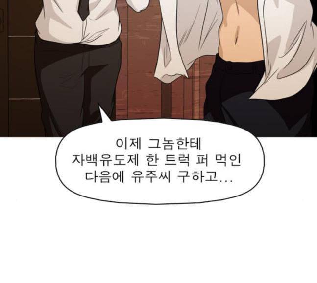 니편내편 133화 13