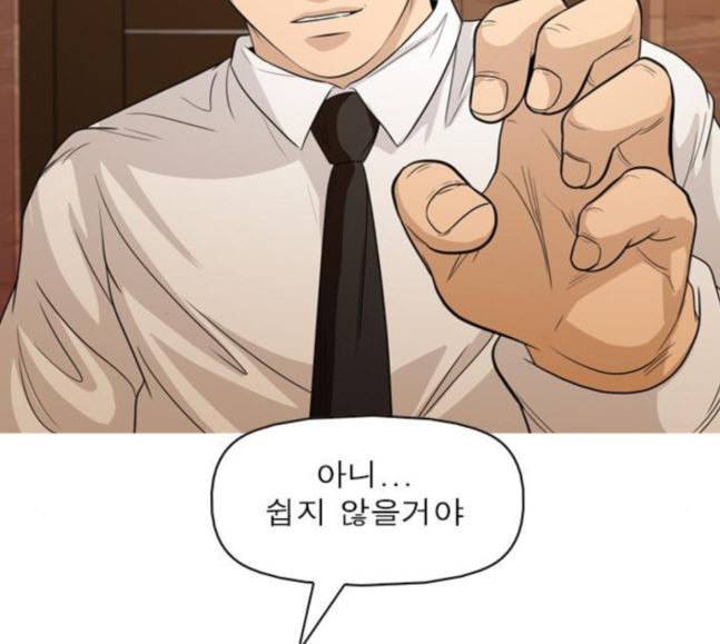 니편내편 133화 15