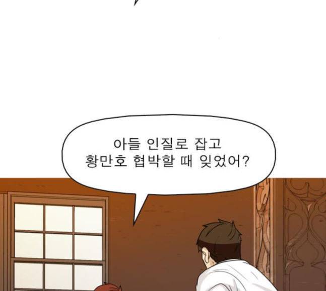 니편내편 133화 16