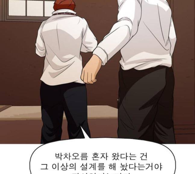 니편내편 133화 17