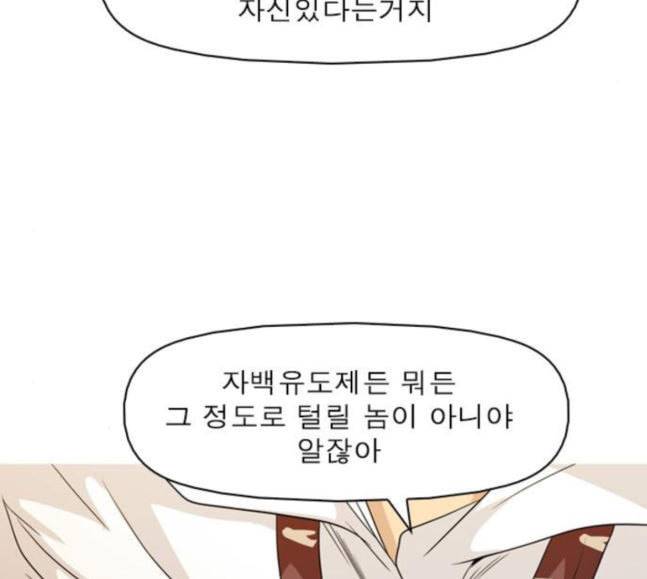 니편내편 133화 18