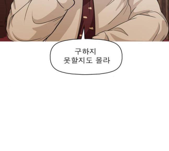 니편내편 133화 22