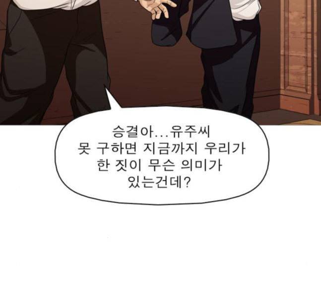 니편내편 133화 24