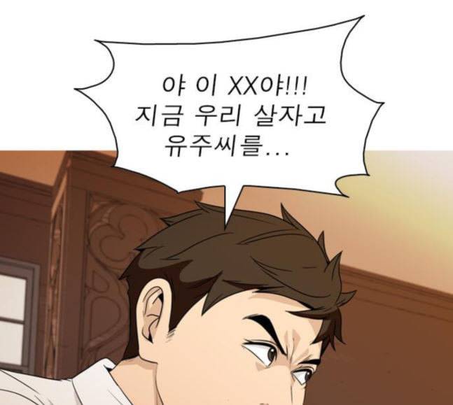 니편내편 133화 25