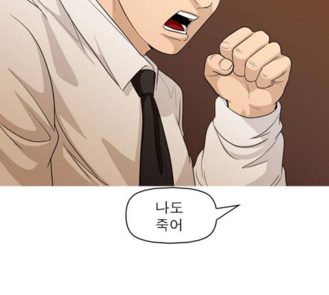 니편내편 133화 26