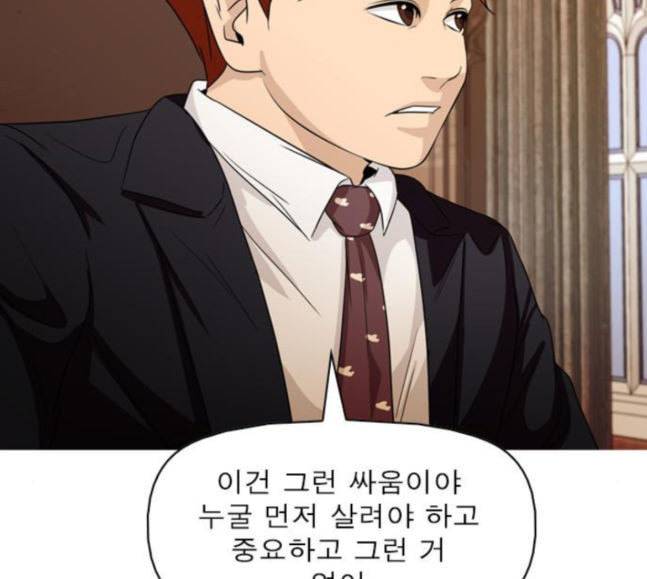 니편내편 133화 28