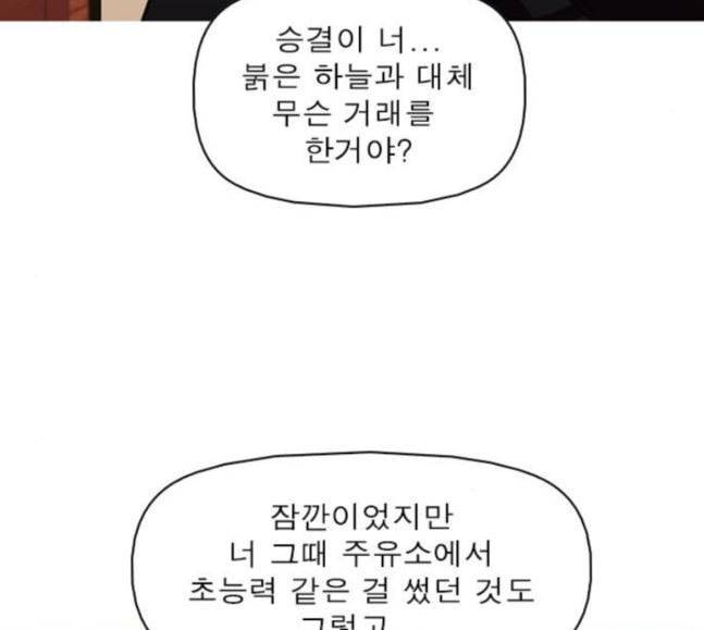 니편내편 133화 31
