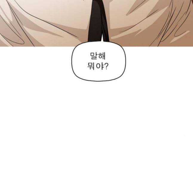 니편내편 133화 33