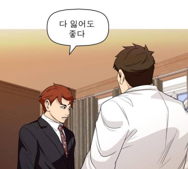 니편내편 133화 34