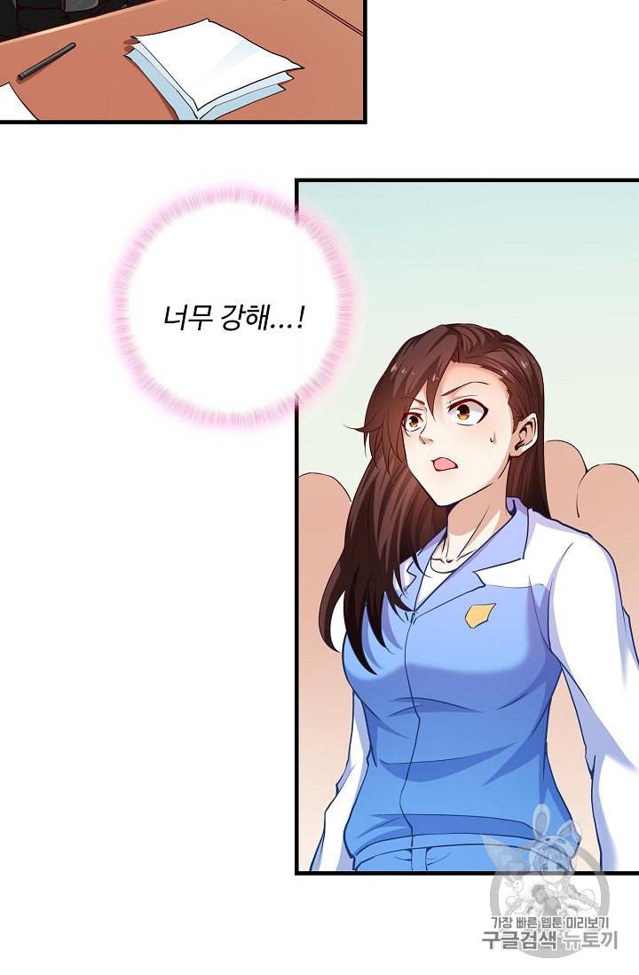 현질해서 최강으로 레벨업 11화 7