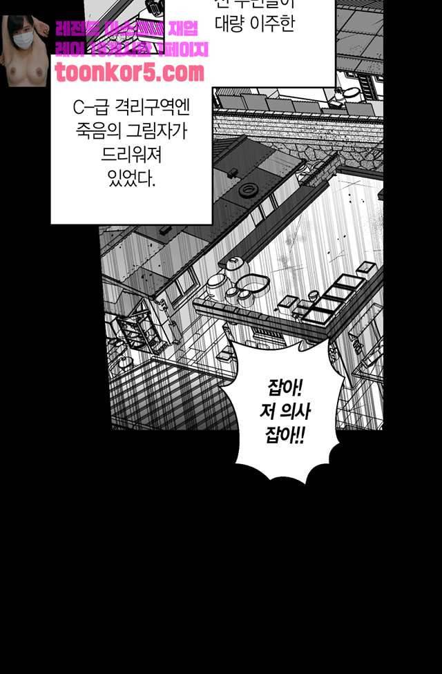 양극의 소년 94화 3