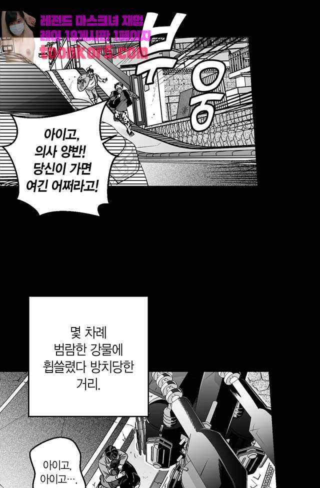 양극의 소년 94화 4