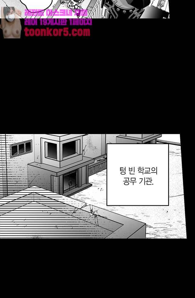 양극의 소년 94화 5