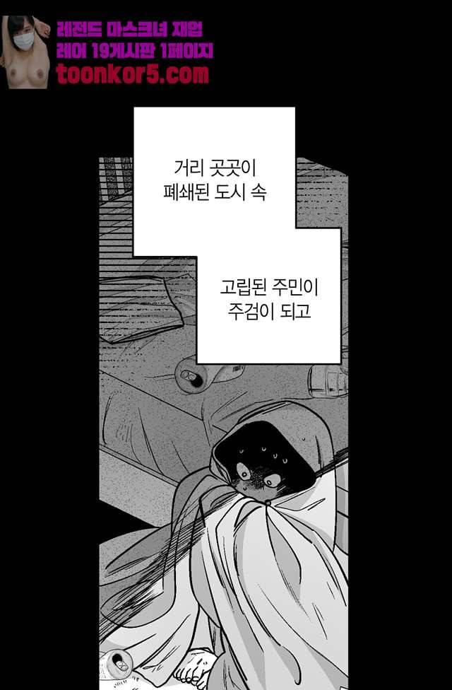양극의 소년 94화 6