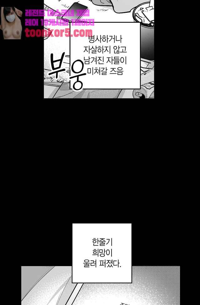 양극의 소년 94화 7