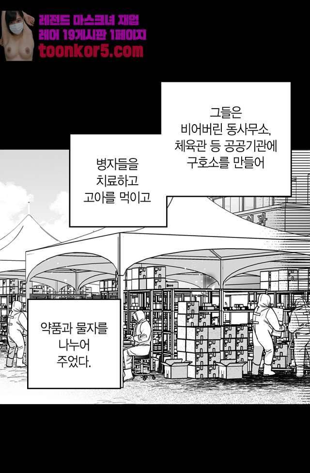 양극의 소년 94화 9