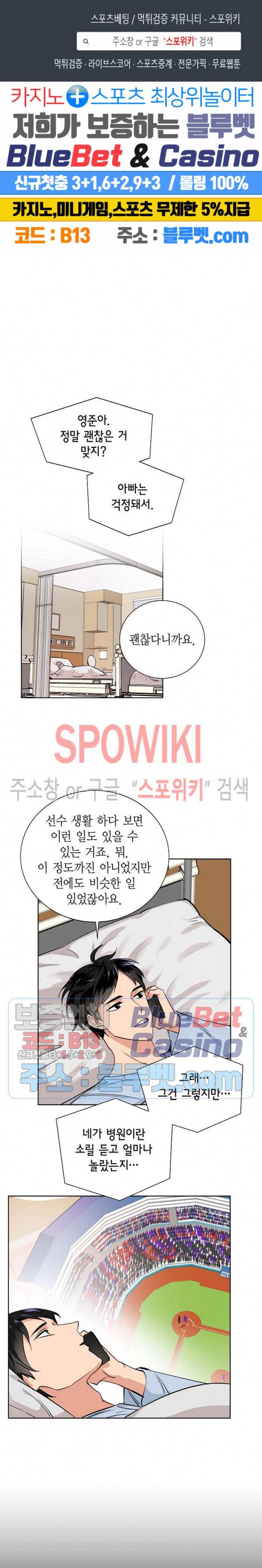 키스톤 로맨틱 콤비 38화 1