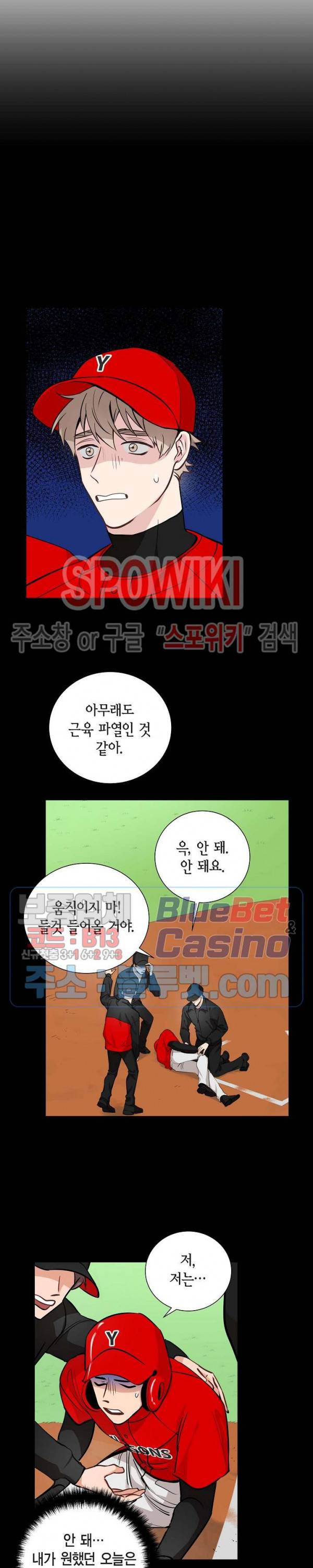 키스톤 로맨틱 콤비 38화 2
